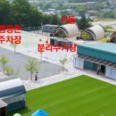 뉴얼리글램핑 이미지
