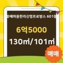 꽃메 공인중개사사무소 이미지