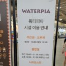 설악워터피아실외수영장 이미지