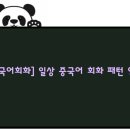 중국어 회화 이미지