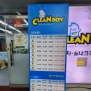 세종클린세차 | 세종시 이마트 *클린보이* 에서 실내,실외 세차 후기