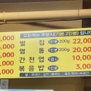 원조광명곱창구이전문점 이미지