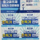@세대 인터넷PC클럽 | 김해 골프샵 캘러웨이 엘리트 팔고 퀀텀 미니드라이버 최저가 구매 후기