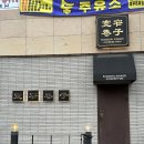 주정차단속-043 이미지
