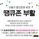 땡큐카 이미지