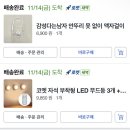 미미홈타이 | 누노즈 무타공 셀프 설치 후기│aka 페이퍼램프, 아카리조명, 한지조명