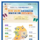 올해 여름휴가는 농촌.산촌.어촌에서 보내세요