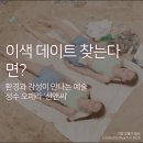 🏖 성수에서 만나는 인공 해변! 탬버린즈가 초대한 ‘선앤씨’ 오페라 퍼포먼스