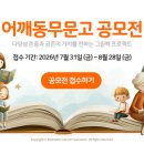 다함께나눔(주)