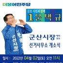 효원월드타워 앞 이미지