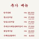 갈속집