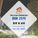 공정공인중개사사무소 이미지