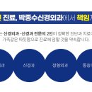 박종수신경외과의원 이미지