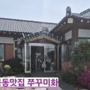 쭈꾸미화 이미지