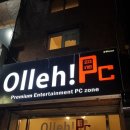 olleh PC방 네이버블로그