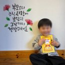 참사랑유치원 | 사하구하단유치원 호돌유치원 어버이날 사랑 가득했던 감사 표현 시간