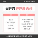 애플산부인과 부천점
