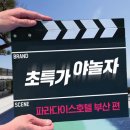 애드파라다이스 네이버블로그