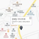 강화점기아오토큐