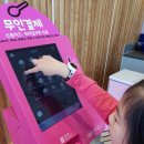 배스킨라빈스용인한숲시티