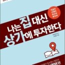 보보스평생교육원 | 대구 부동산 오아시스에서 상가와 토지 특강을 합니다.