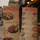 족발야시장동탄대로점 이미지