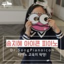숲속의피아노음악학원