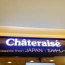 디저트댕 | 방콕 살라댕 실롬역 쇼핑몰 실롬콤플렉스 디저트 chateraise 후기