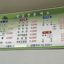 왕궁짬뽕 이미지