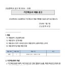 산남중학교 이미지