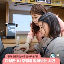 나도 그림책 작가 : AI로 그림책 만들기 이미지