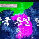 벌거벗은세계사 동아시아 패권전쟁 당나라 VS 고구려 1. 서기618년 당나라 출현 이미지