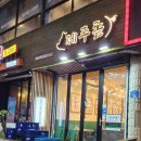 제주돝 이미지