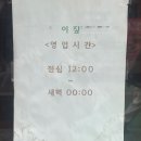 영등동-01 | 익산 이짚 :: 익산 영등동 고기집