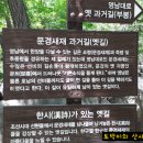 조곡약수터 이미지