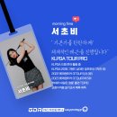 [남부] (주말)댄스스포츠 | [서초골프/서초골프연습장/GDR아카데미 서초 남부터미널점] 🙆🏻‍♂️골프를 이제 막 시작한다면 여기 ! 🫶🏻