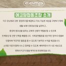 에코맘 협동조합 이미지