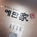 [프랑스침구]모달코튼의 촉감이 부드러운 ELLE 신혼침구세트 이미지