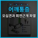 그랜드마취통증의학과의원 이미지