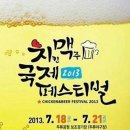 치맥 네이버블로그