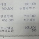 정운갈비 이미지