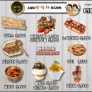 우정푸드트럭