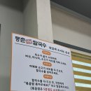 파주 출판단지 맛집: 너무 맛있게 먹은 등촌샤브칼국수 심학산점 방문 후기