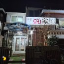 안락2동-3 | 동래 안락동 맛집 현지인 추천 오리고기 전문점 유황생오리가