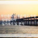 삼영일리아 이미지