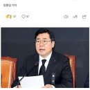 [속보] 박찬대 &#34;헌법재판관 선별 임명은 위헌…즉시 3명 다 임명해야&#34; 이미지