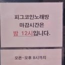 착한 노래연습장 이미지