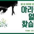 우리아리 이미지
