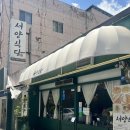 롯데시네마 울산성남점 | 울산성남동맛집 서양식당 성남점, 가성비 좋은 파스타와 필라프 점심 후기