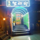 보스노래연습장 네이버블로그